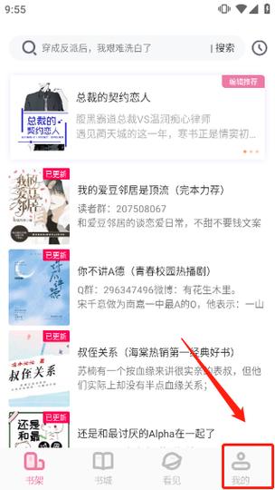 海棠文学城小说新春版