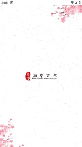 海棠文学城小说完整解锁版