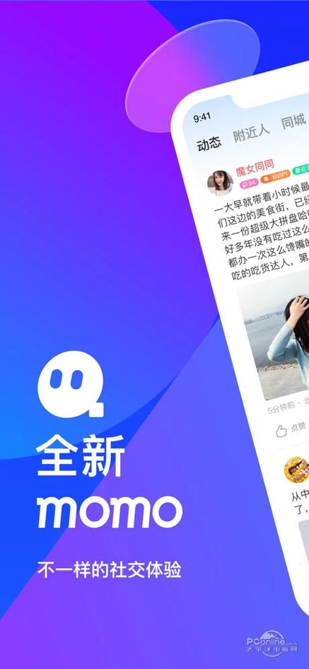 陌陌短视频正版