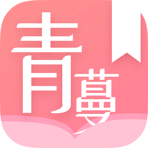 青蔓烟阁攻略