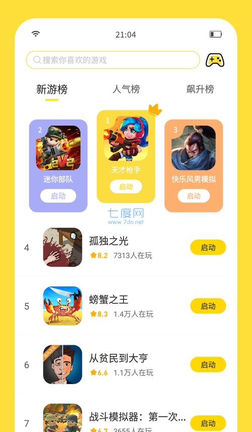 闪玩助手官方正