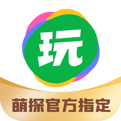 会玩正版