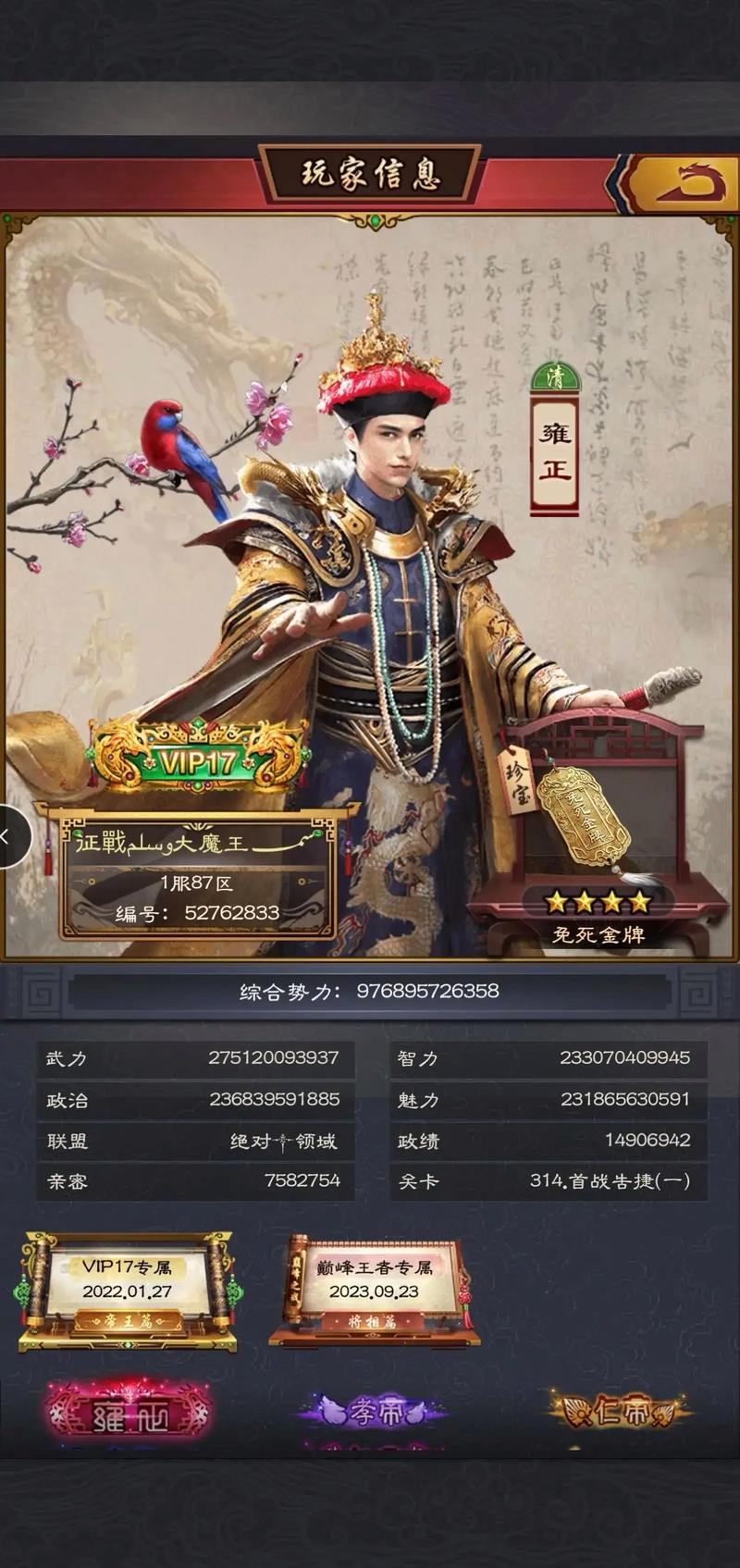 极品芝麻官辅助器