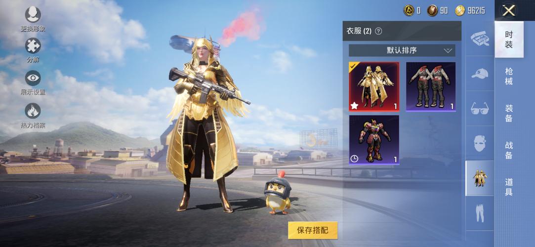 和平 精英美化 包平台全免版