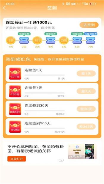 趣转发