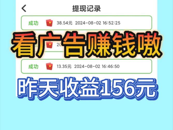 自动看广告赚钱