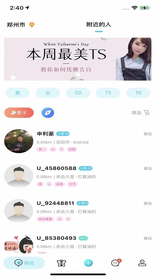 TSD官方2024最新版本