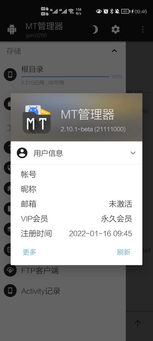 mt管理器vi