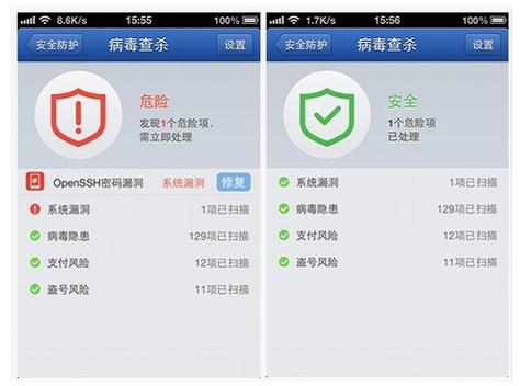 消灭病毒内置修