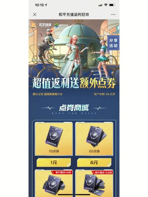 和平精英1亿点