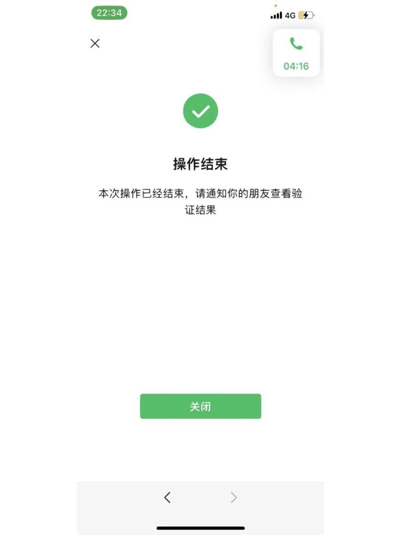 微信辅助解封赚
