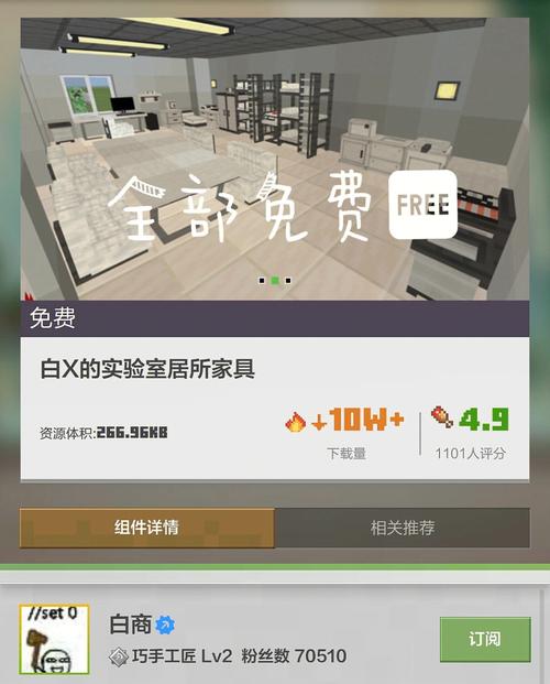 我的世界家具模