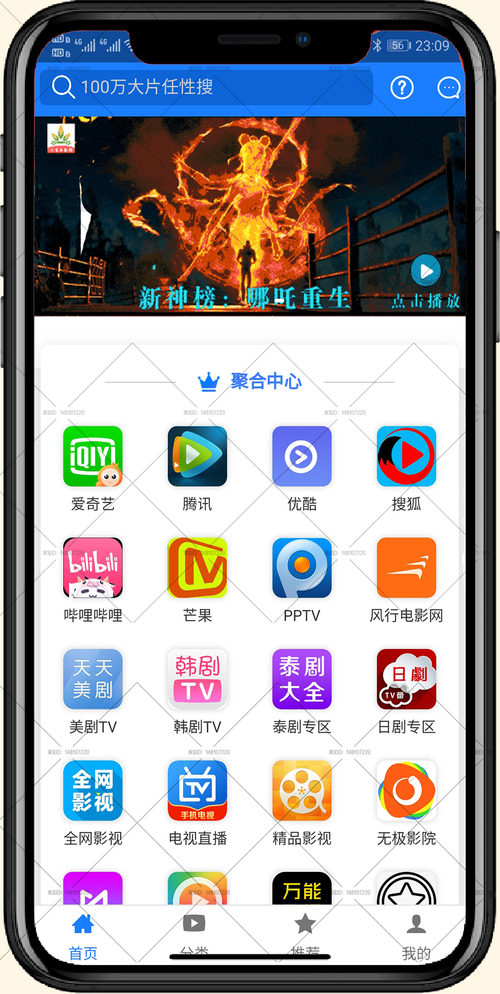 无极影视APP