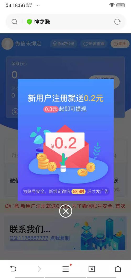 神龙赚挂机