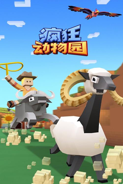 疯狂动物园
