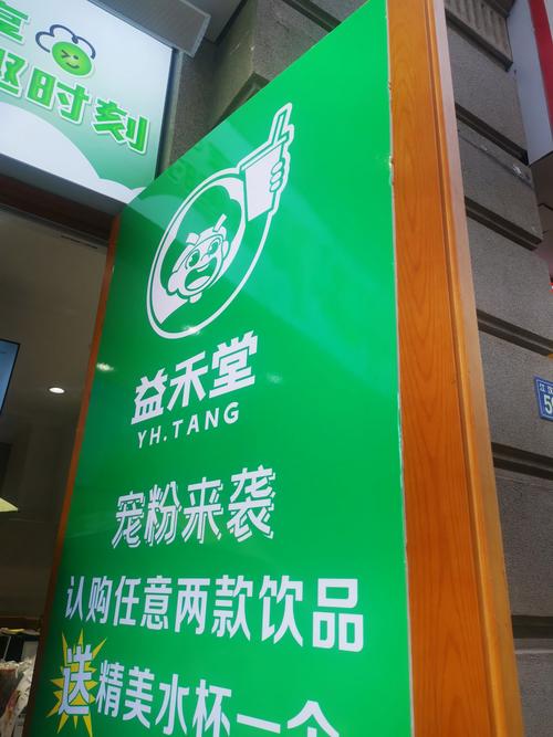 真香一条街奶茶