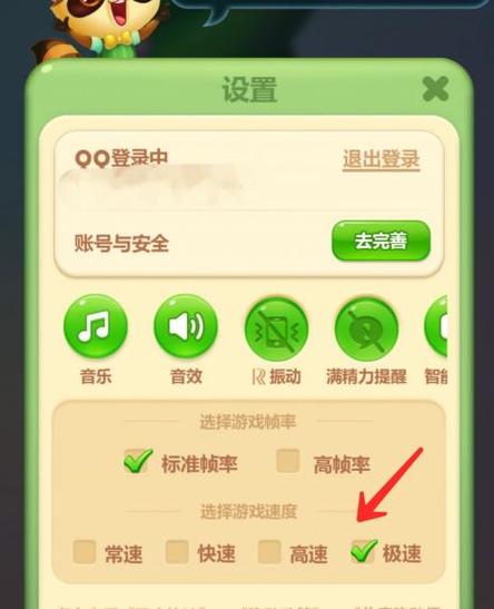 开心消消乐修改