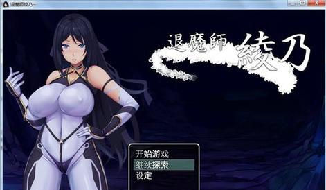 退魔师绫乃繁星2022免费版