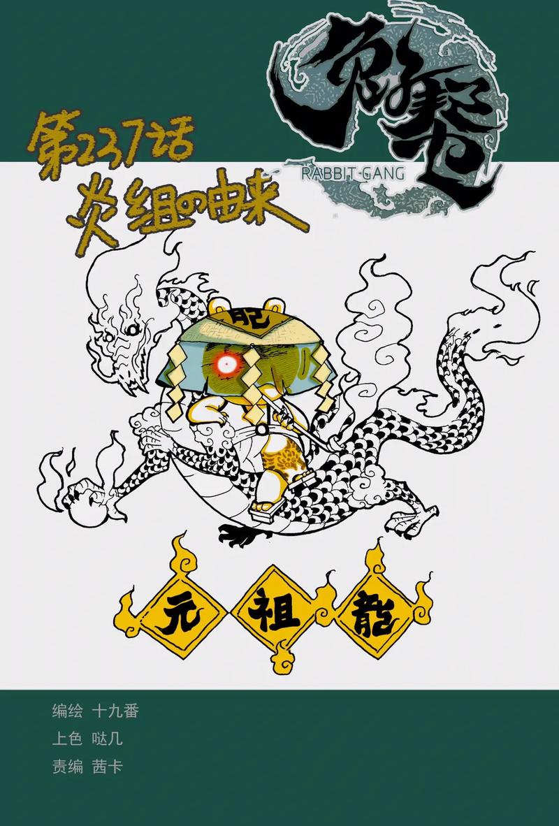 兔耽漫画