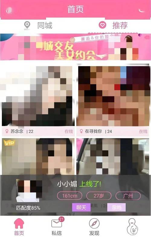 快约安卓版