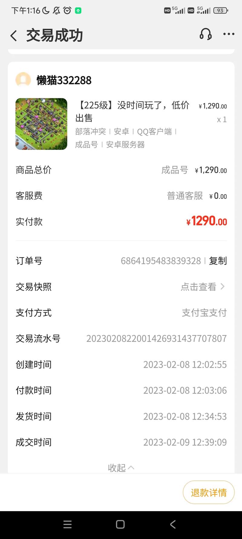 交易猫代练打手版