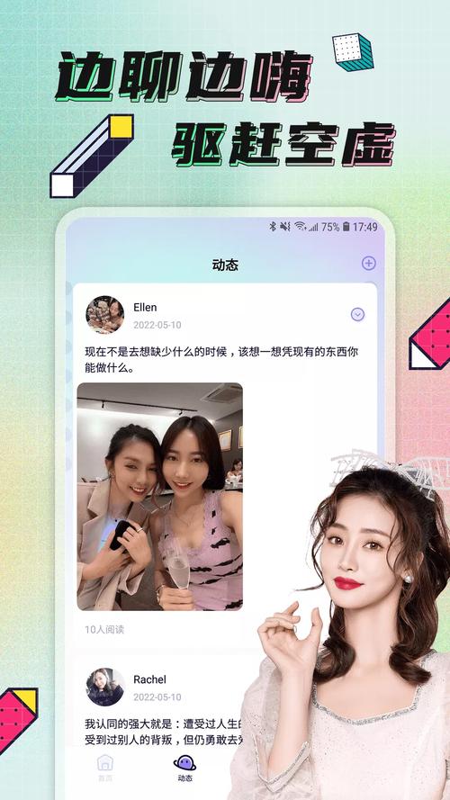 觅欢官方版下载