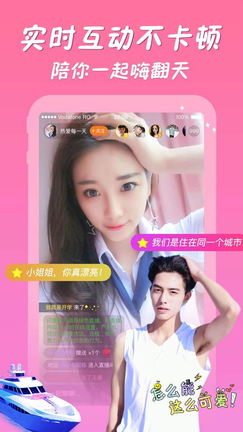 闪爱免费