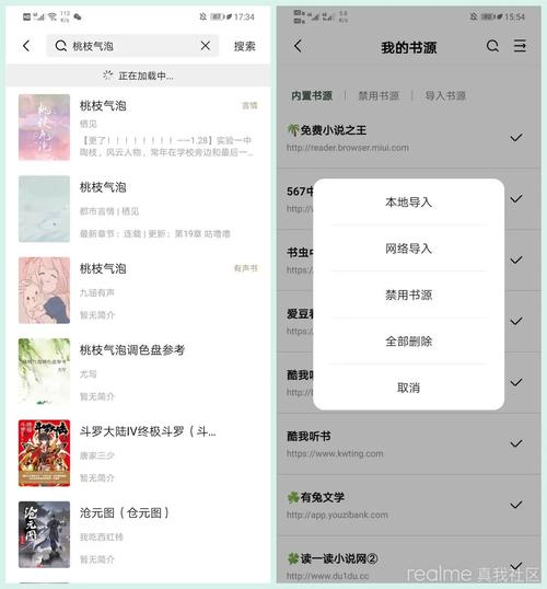 书芽小说app官方版官方最新版