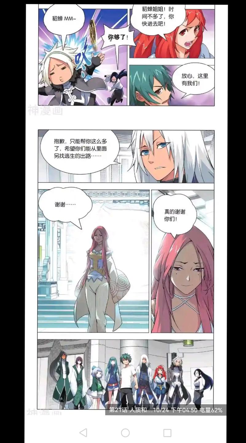 九九漫画app