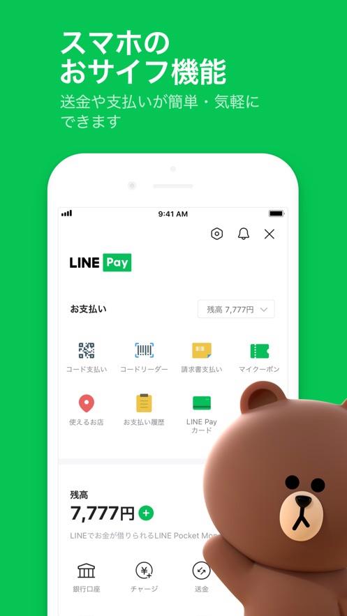 LINE官方下载黑色老版