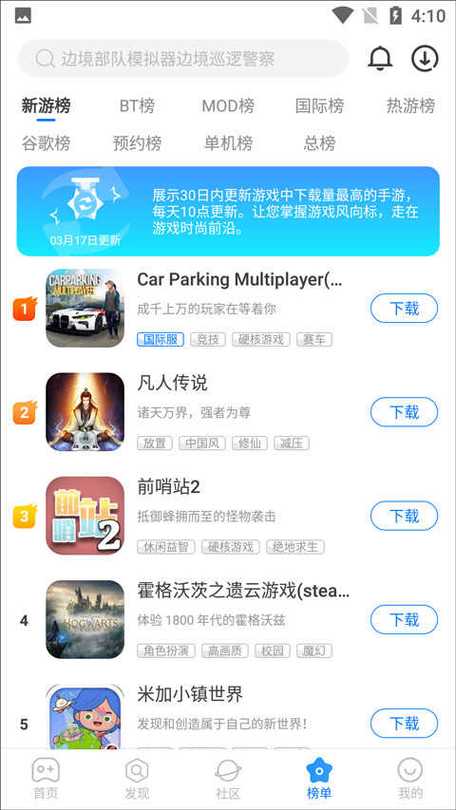 魔玩游戏助免费版