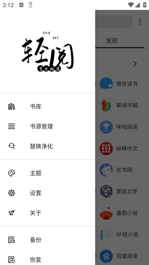 轻阅APP