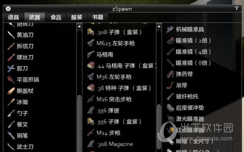 僵尸毁灭工程修