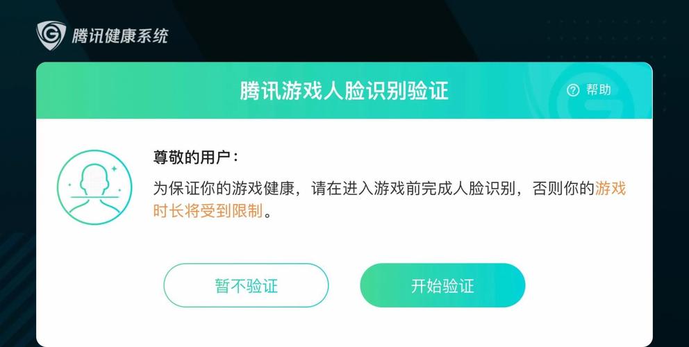 和平精英人脸识别解除软件