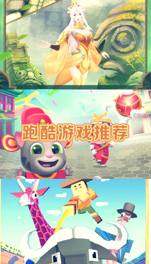 酷跑跑酷游戏盒