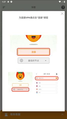 快橙加速器最新版极速版2023