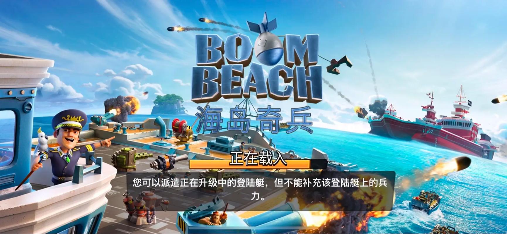 海岛奇兵360