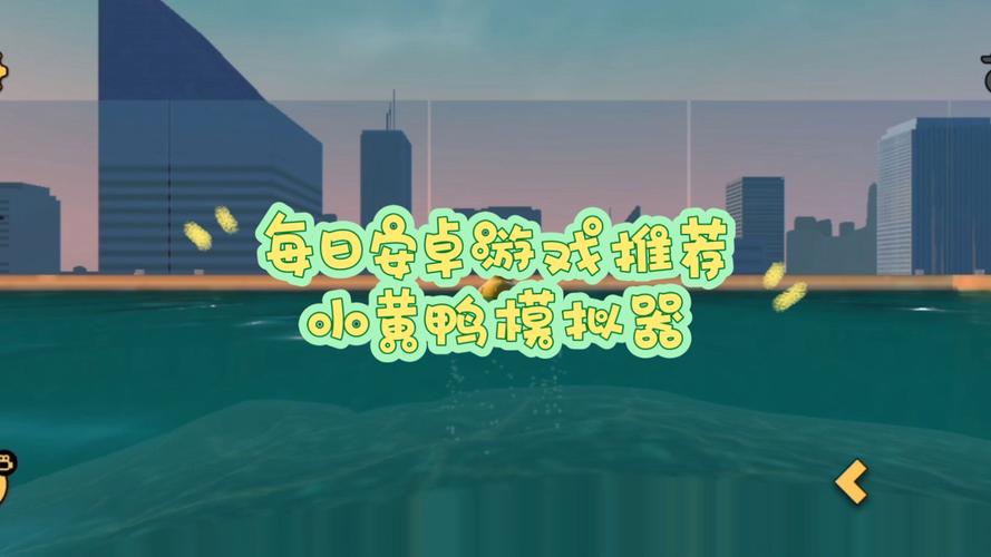 小黄鸭辅助器