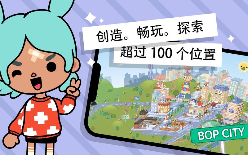 托卡生活世界全解锁版