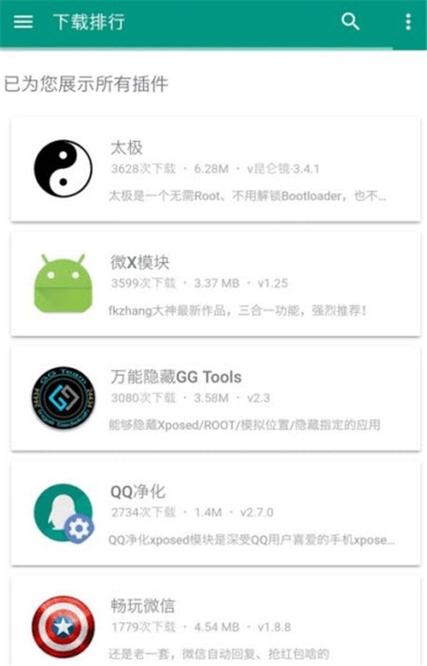 小九框架免费版苹果版