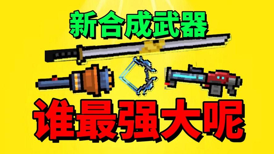 元气骑士手刀辅袖珍版