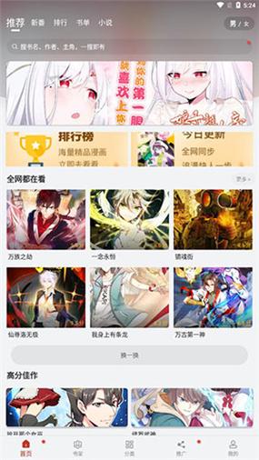 三六漫画终身免广告破解版无广告无卡密
