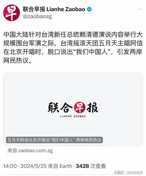联合早报离线版