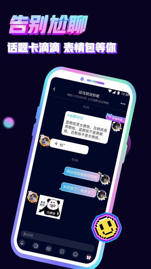 音对语聊免费