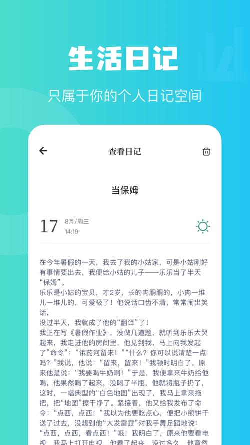 阿拉猪树洞倾听