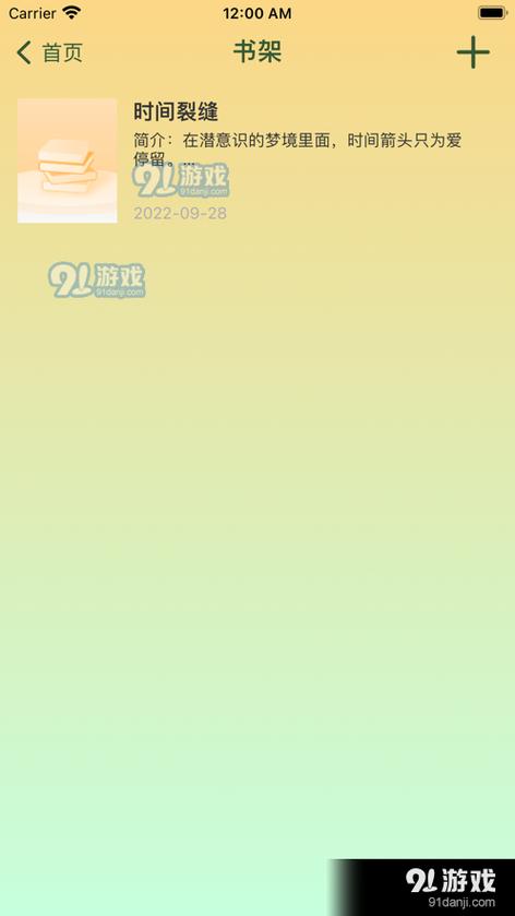 橙子免费阅读