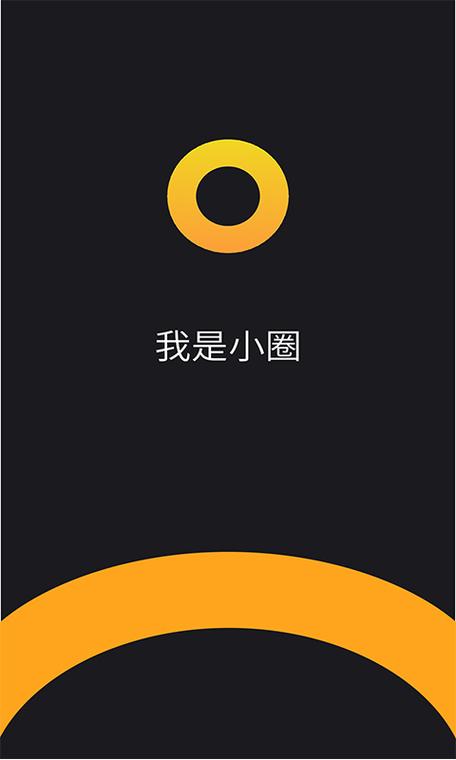 小圈app官网