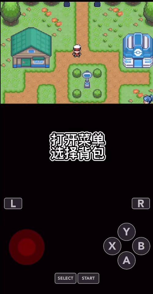 口袋妖怪究极绿宝石4小智版内置修改器