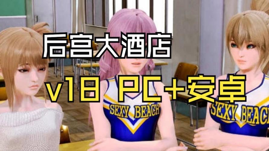 后宫酒店下载汉化版最新版苹果版