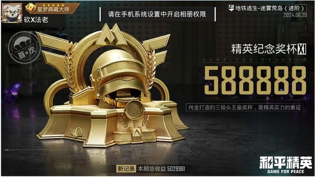 和平精英神仙辅安装到手机